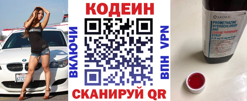 купить наркотики сайты  Темников  Codein Purple Drank 